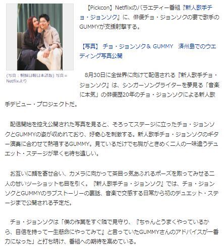 チョ・ジョンソク歌6