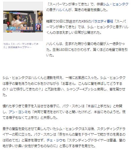 シム・ヒョンタクハル6