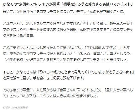 ヨンベトークィーンズ8