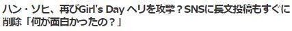ハン・ソヒリュ・ジュンヨル熱愛17