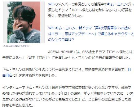キム・ヨハンTRY3