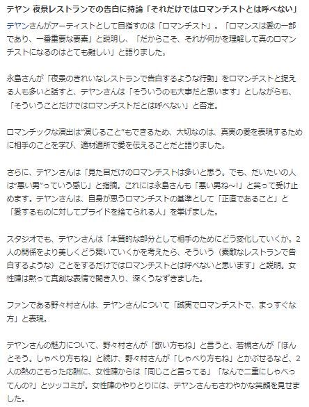 ヨンベトークィーンズ7