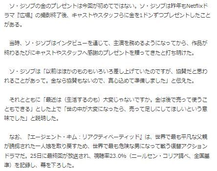 ソ・ジソプ純金7