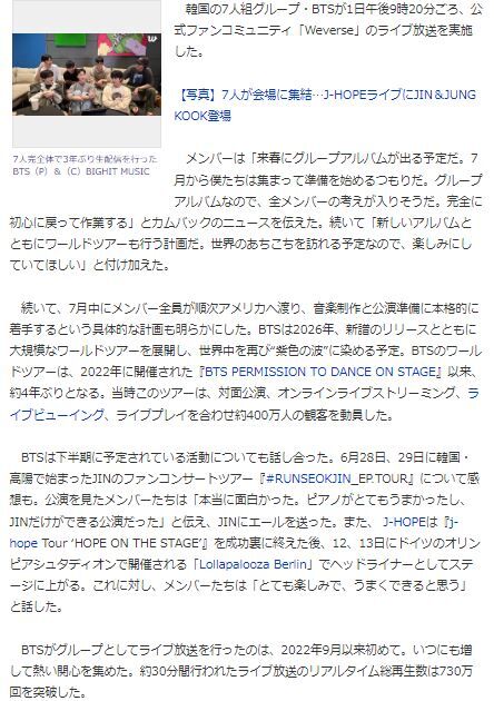 BTS始動3
