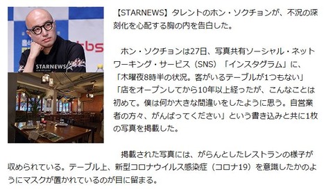 ホン・ソクチョン6