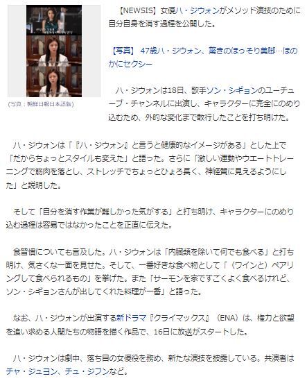 ハ・ジウォン痩身3