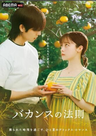 チェ・ジョンヒョプ橋本環奈