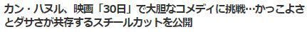 カン・ハヌルダサ2