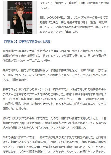 ジェジュン映画18