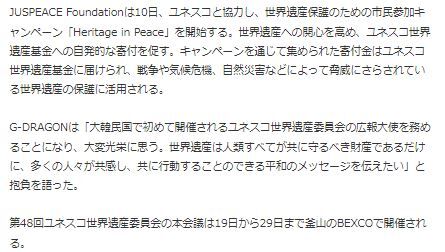 GDユネスコ4