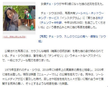 チェ・ジウ中秋3