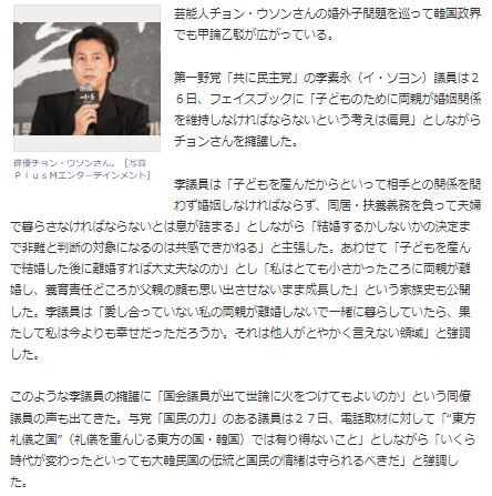 チョン・ウソン婚外子3