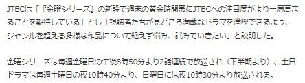 JTBCドラマ5