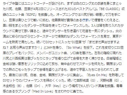 JO1東京ドームコン13