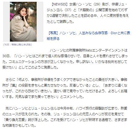 ハン・ソヒリュ・ジュンヨル破局6