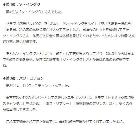 歌が上手い俳優4