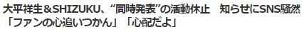 大平祥生二股4