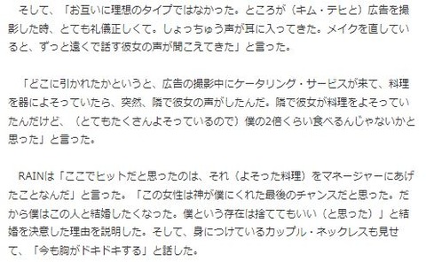 RAINキム・テヒ夫妻4