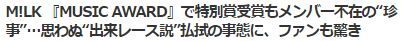 M!LK5