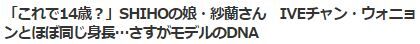 サランちゃんウォニョン2