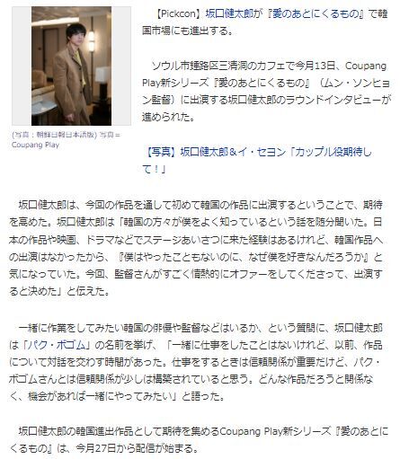 坂口健太郎3