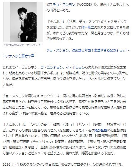 チョ・スンヨン3