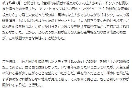 アン・ヒョソプ33