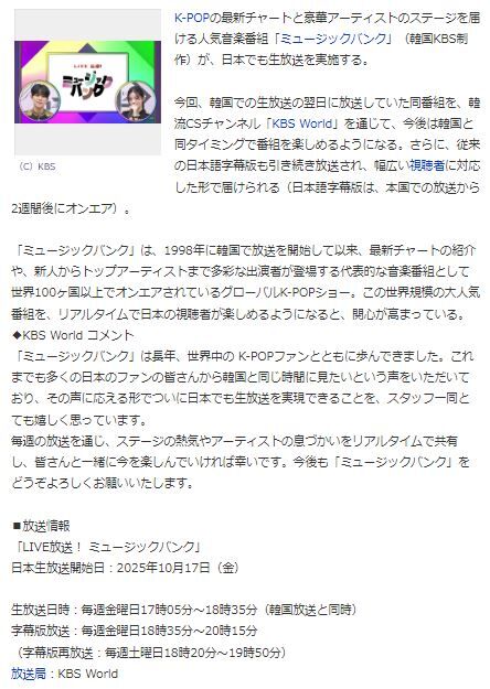 ミュージックバンクオンタイム3