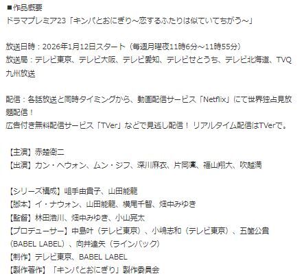 キンパとおにぎり6