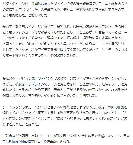 ソ・イングクパク・ジヒョン9