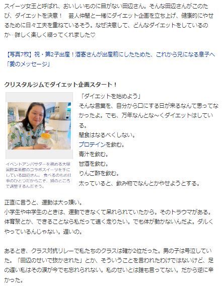 ぼる塾田辺さん3