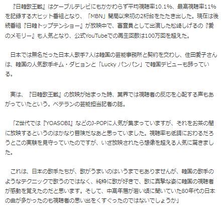 日韓歌合戦5