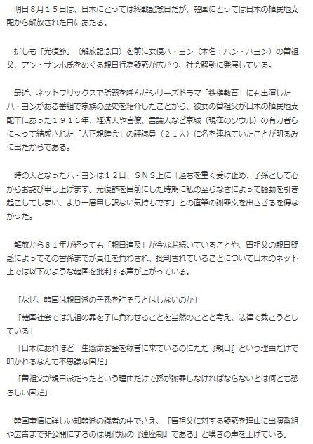 ハヨン親日祖父3