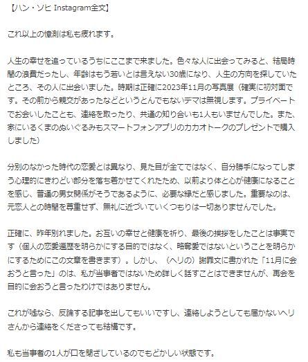 ハン・ソヒリュ・ジュンヨル熱愛20