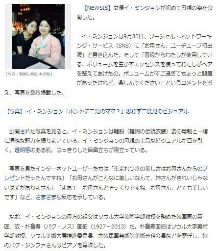 イ・ミンジョン母3