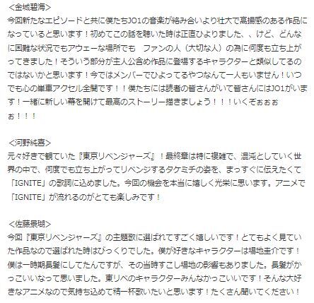 JO1東京リベンジャーズ6