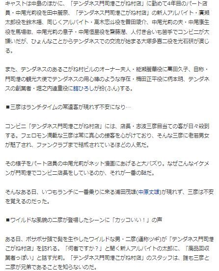コンビニ兄弟4
