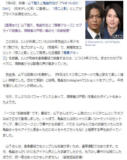 青春アミーゴ3