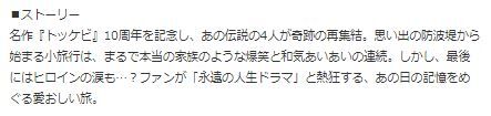 トッケビ再7