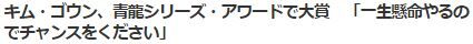 キム・ゴウン48