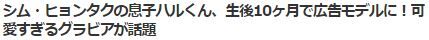 ハルくんCM2