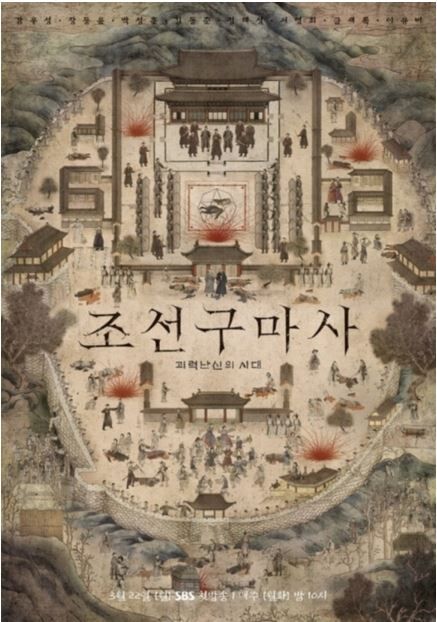 朝鮮駆魔師5
