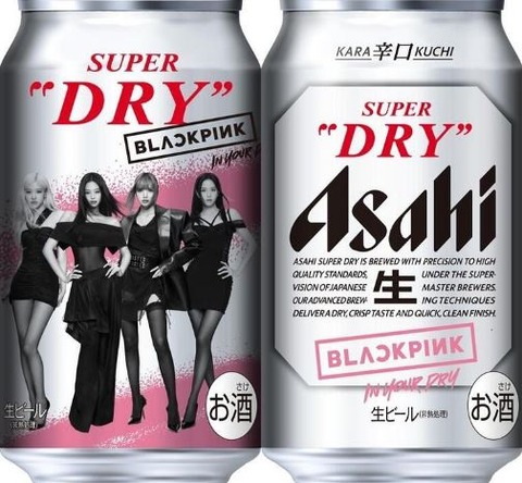 BLACKPINKアサヒ