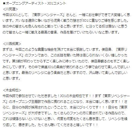 JO1東京リベンジャーズ5