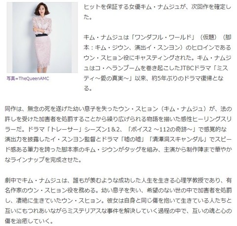 キム・ナムジュドラマ3