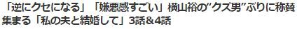 私の夫と結婚して小芝2