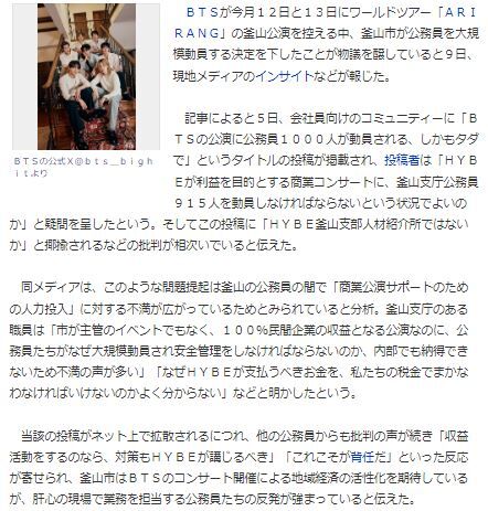 BTS公務員5