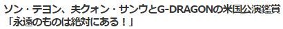 クォン・サンウGD2