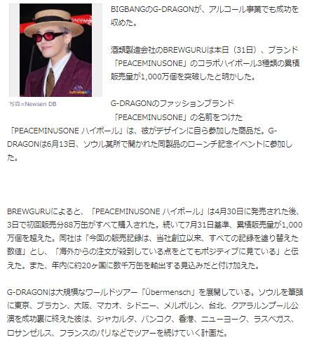 GDハイボール6