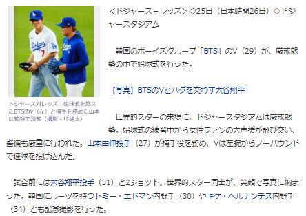 V大谷6